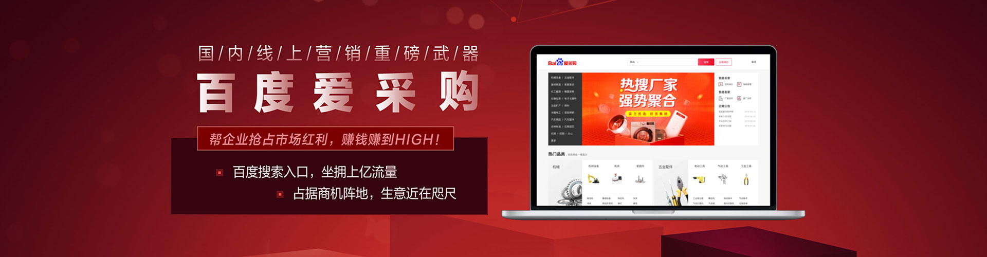 台南百度竞价